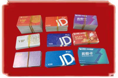 东莞市横沥镇烟酒回收JD购物卡.jpg